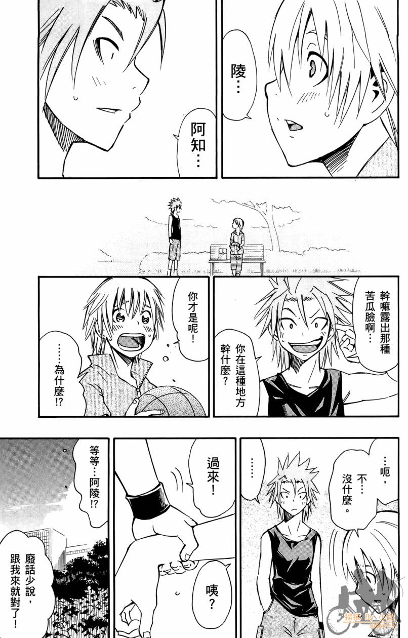 跳水男子 第3卷 第58页