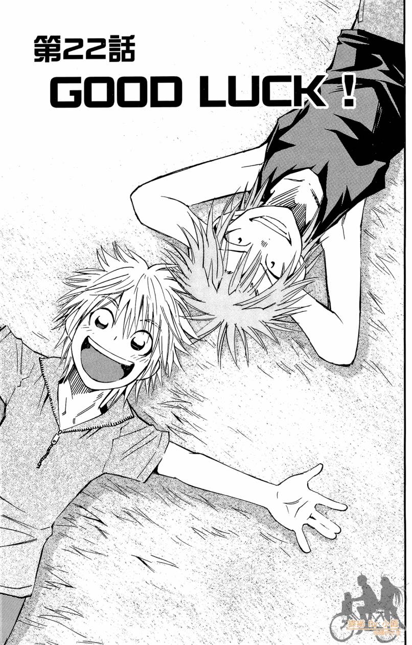 跳水男子 第3卷 第60页