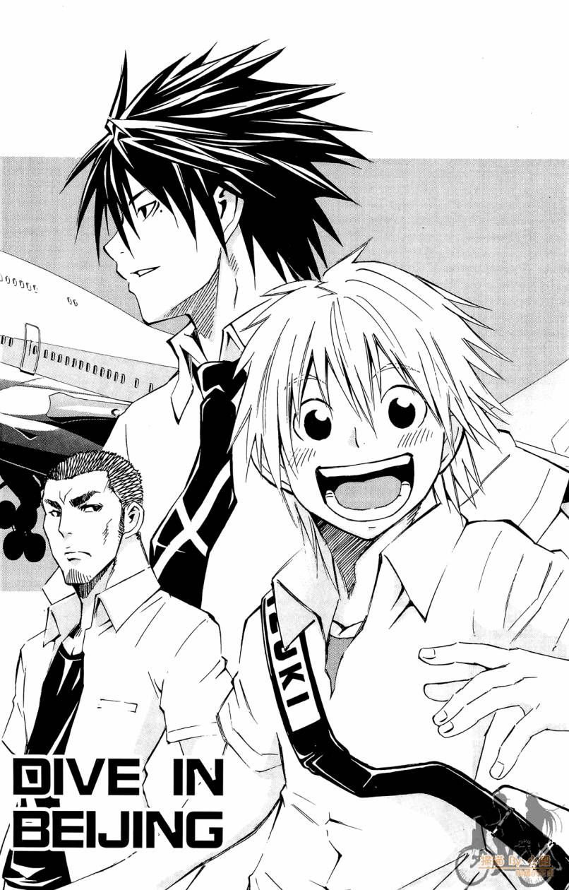 跳水男子 第3卷 第79页