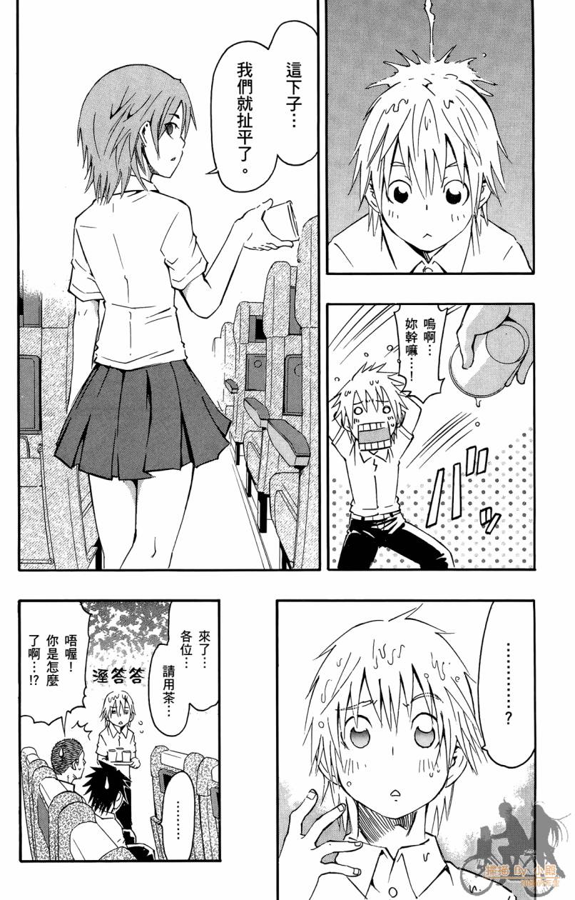 跳水男子 第3卷 第89页