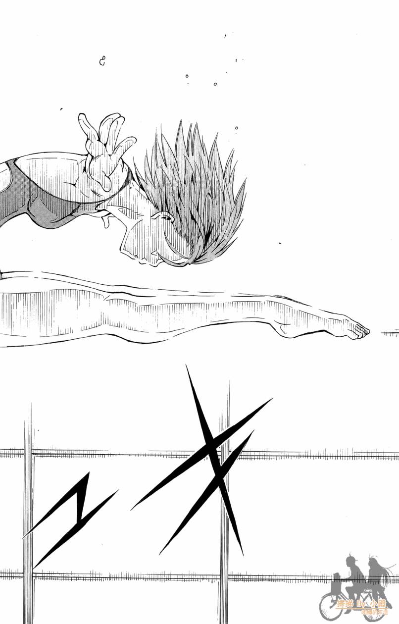 跳水男子 第3卷 第93页