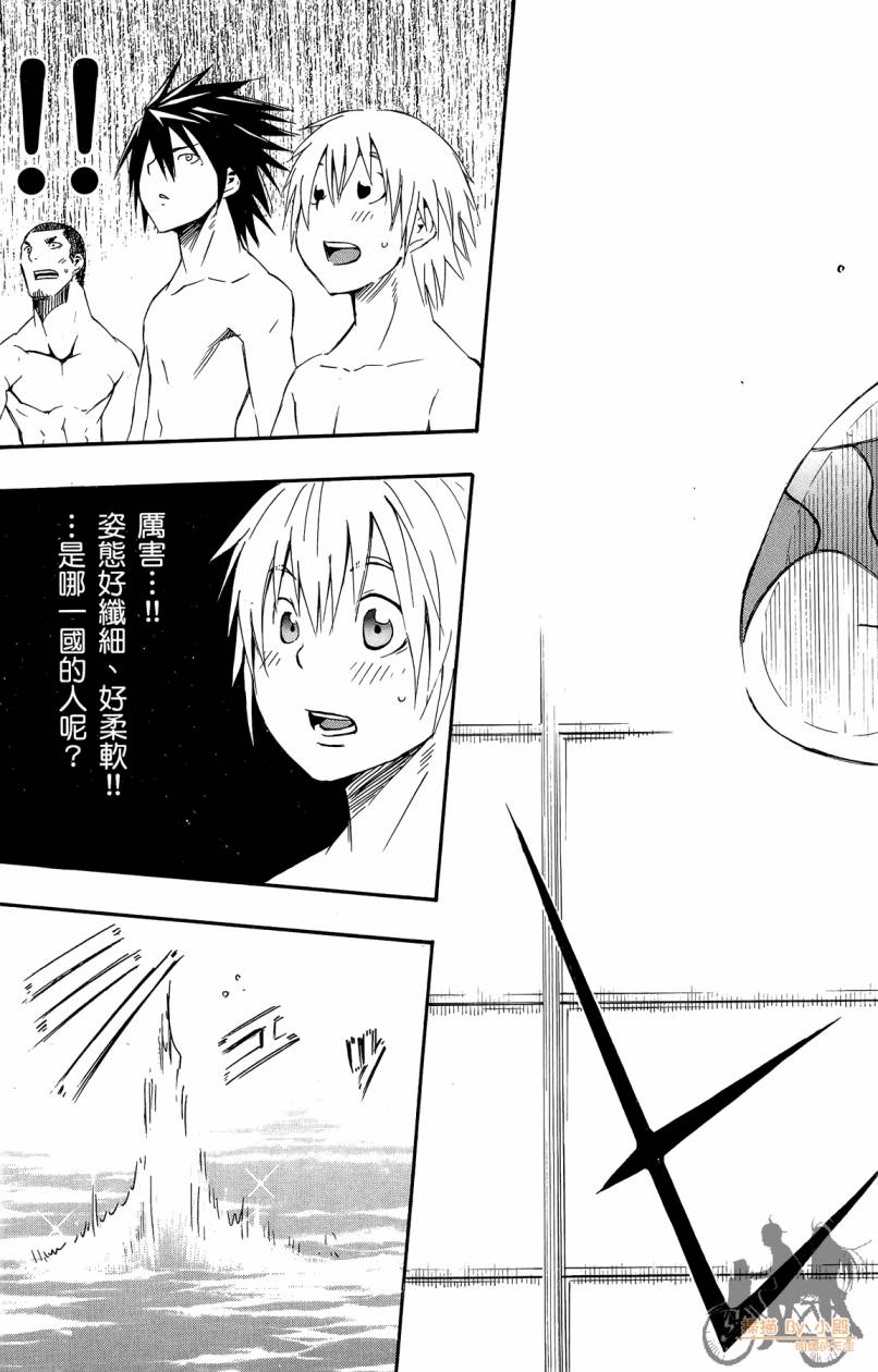 跳水男子 第3卷 第94页