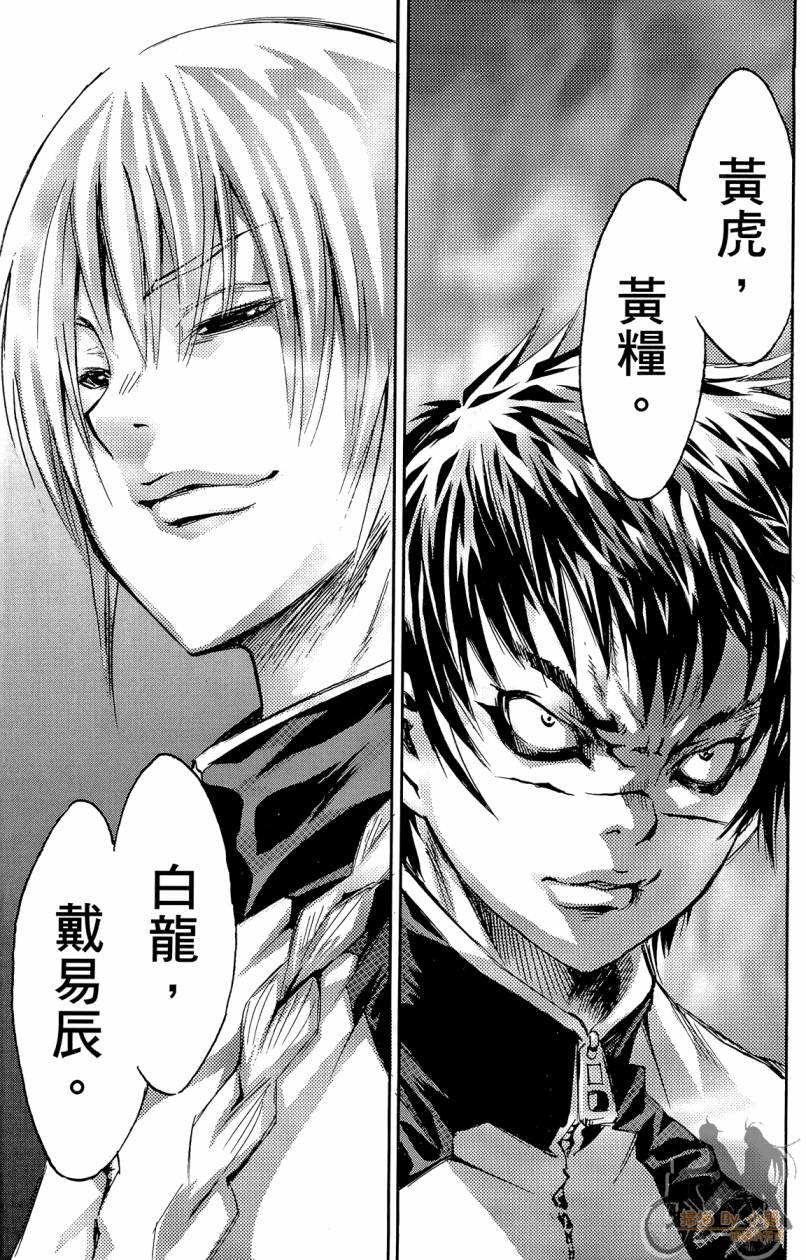 跳水男子 第3卷 第104页