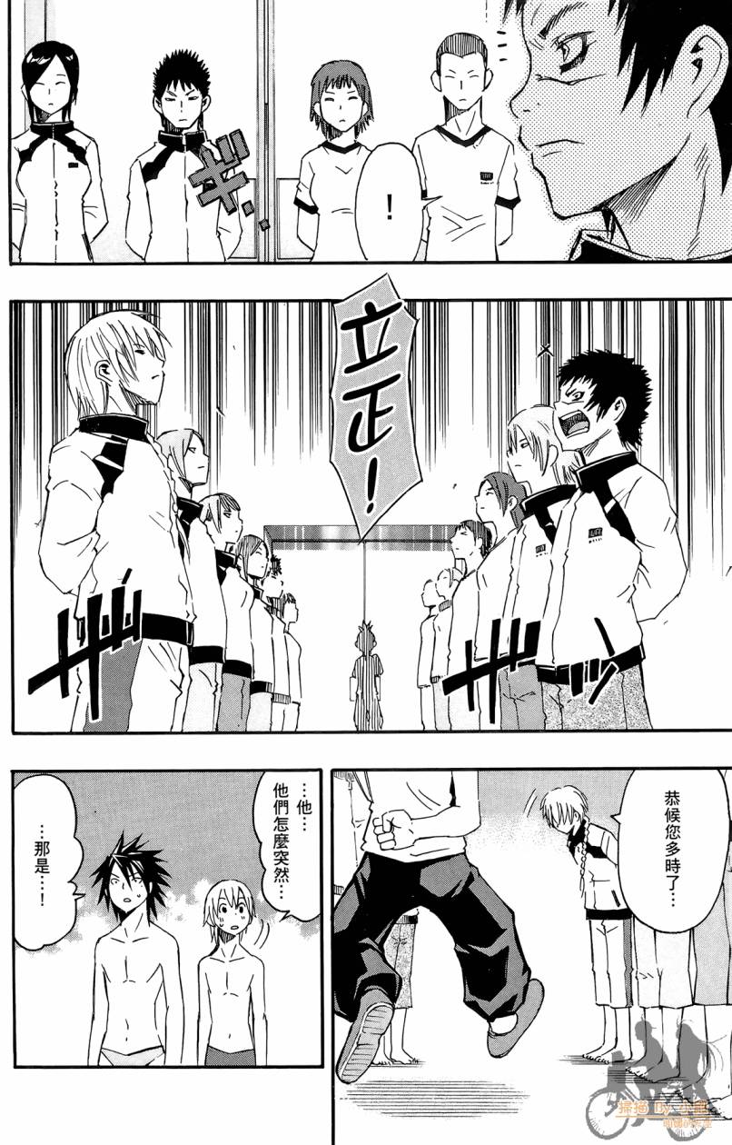 跳水男子 第3卷 第105页