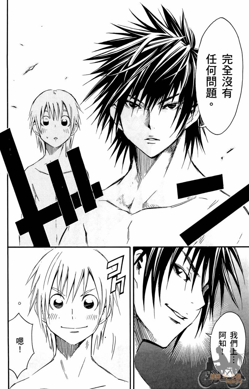 跳水男子 第3卷 第113页