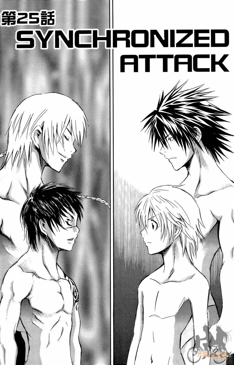 跳水男子 第3卷 第114页