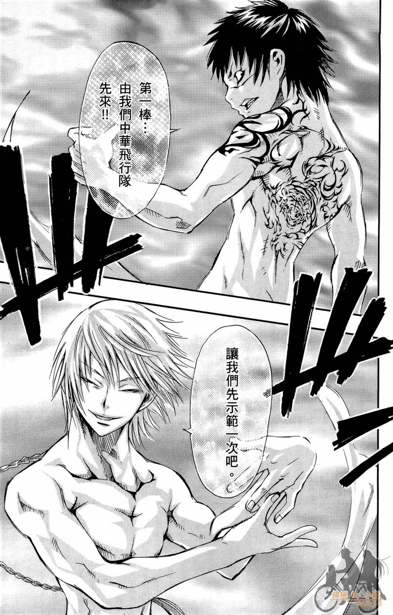 跳水男子 第3卷 第116页