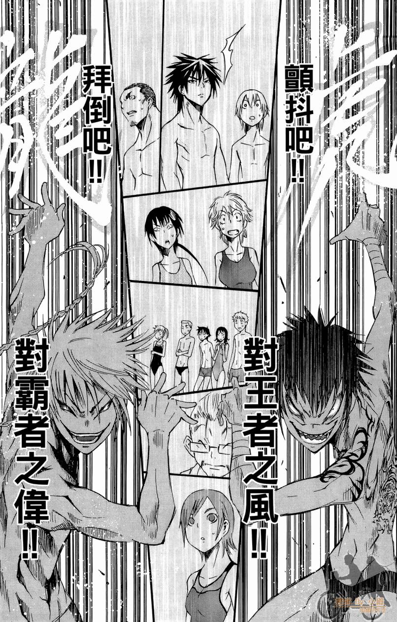 跳水男子 第3卷 第118页