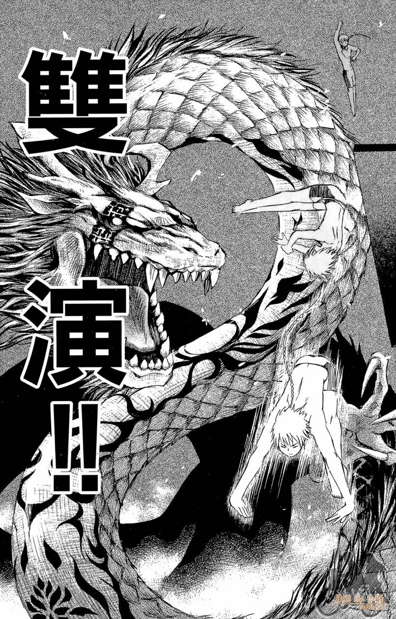 跳水男子 第3卷 第120页