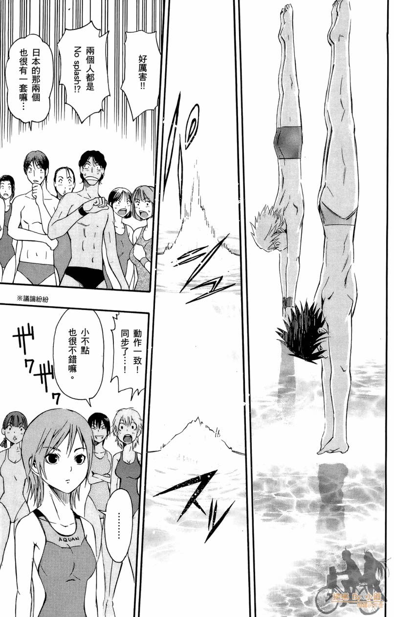 跳水男子 第3卷 第130页