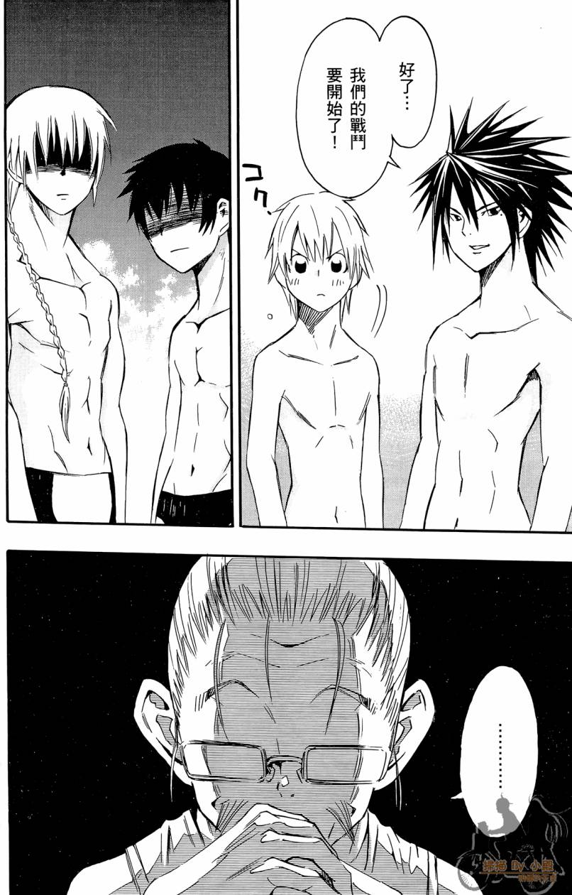 跳水男子 第3卷 第131页