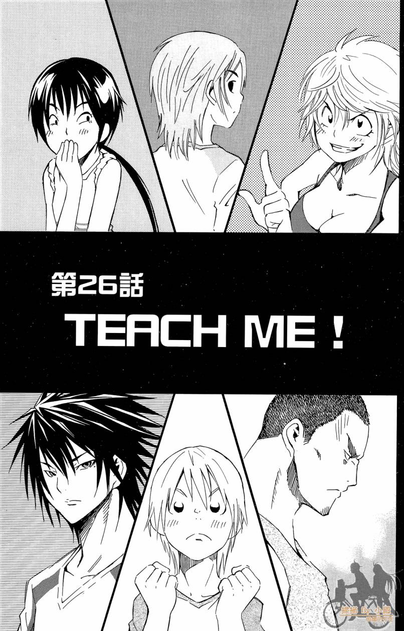 跳水男子 第3卷 第132页