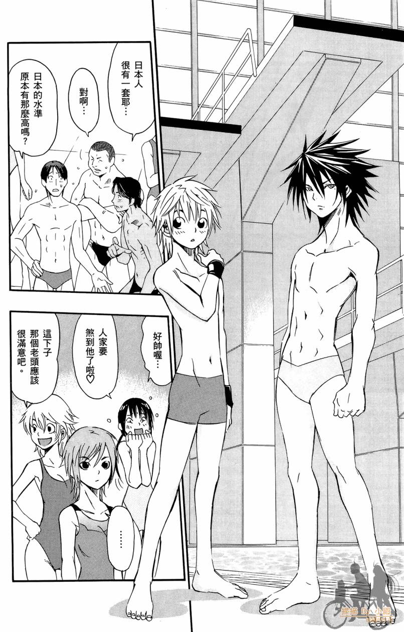 跳水男子 第3卷 第133页