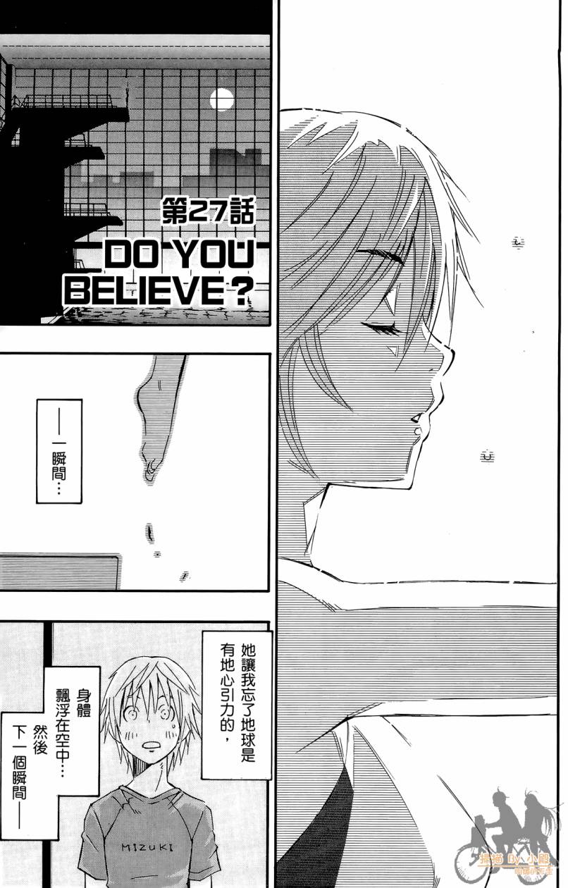 跳水男子 第3卷 第150页