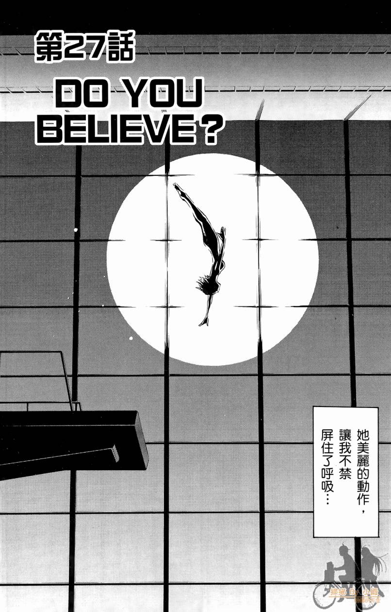 跳水男子 第3卷 第151页