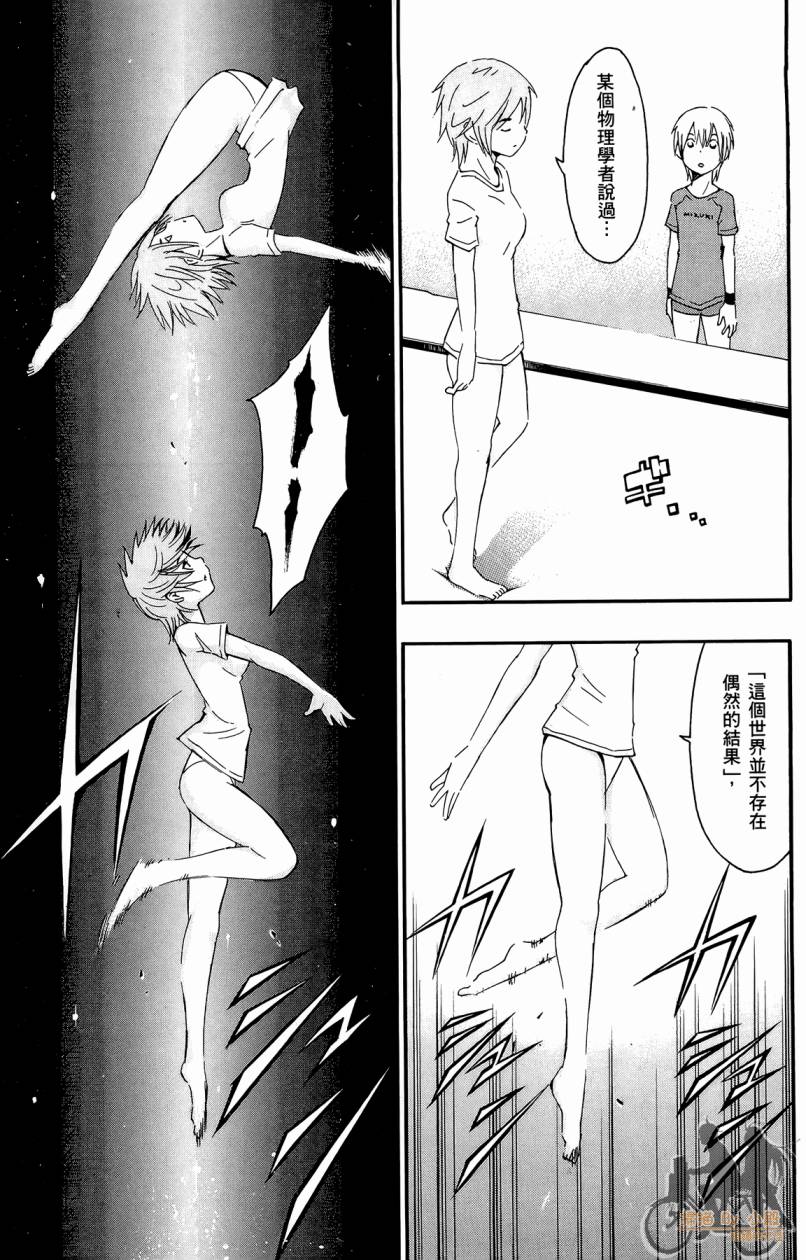 跳水男子 第3卷 第154页