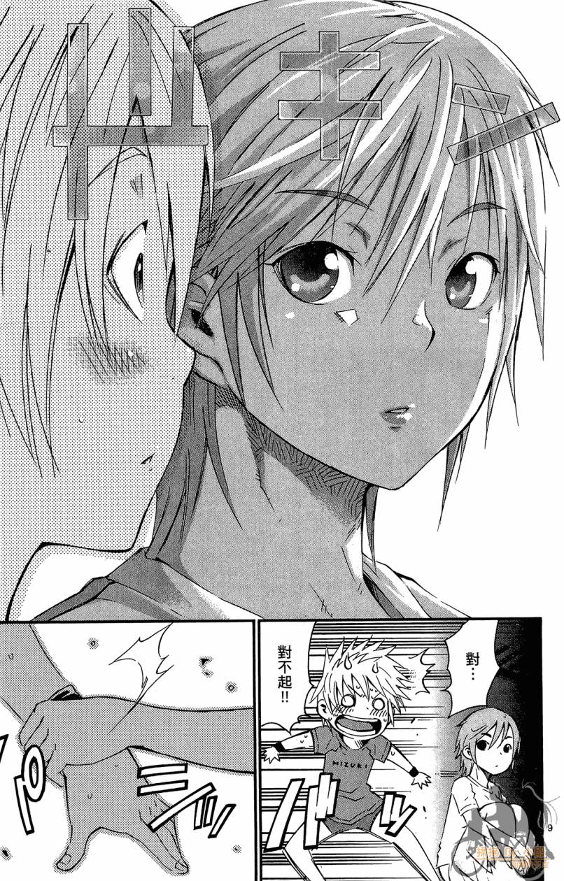 跳水男子 第3卷 第158页