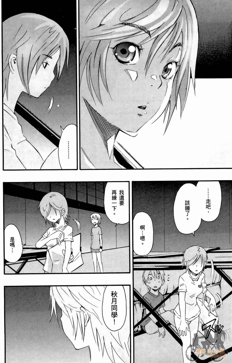 跳水男子 第3卷 第165页