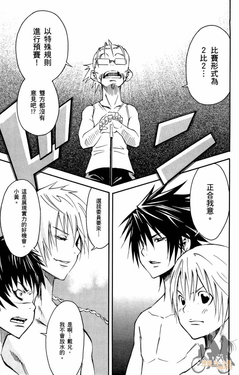 跳水男子 第3卷 第178页