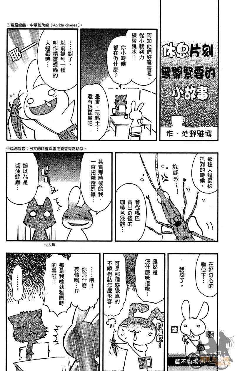 跳水男子 第3卷 第187页