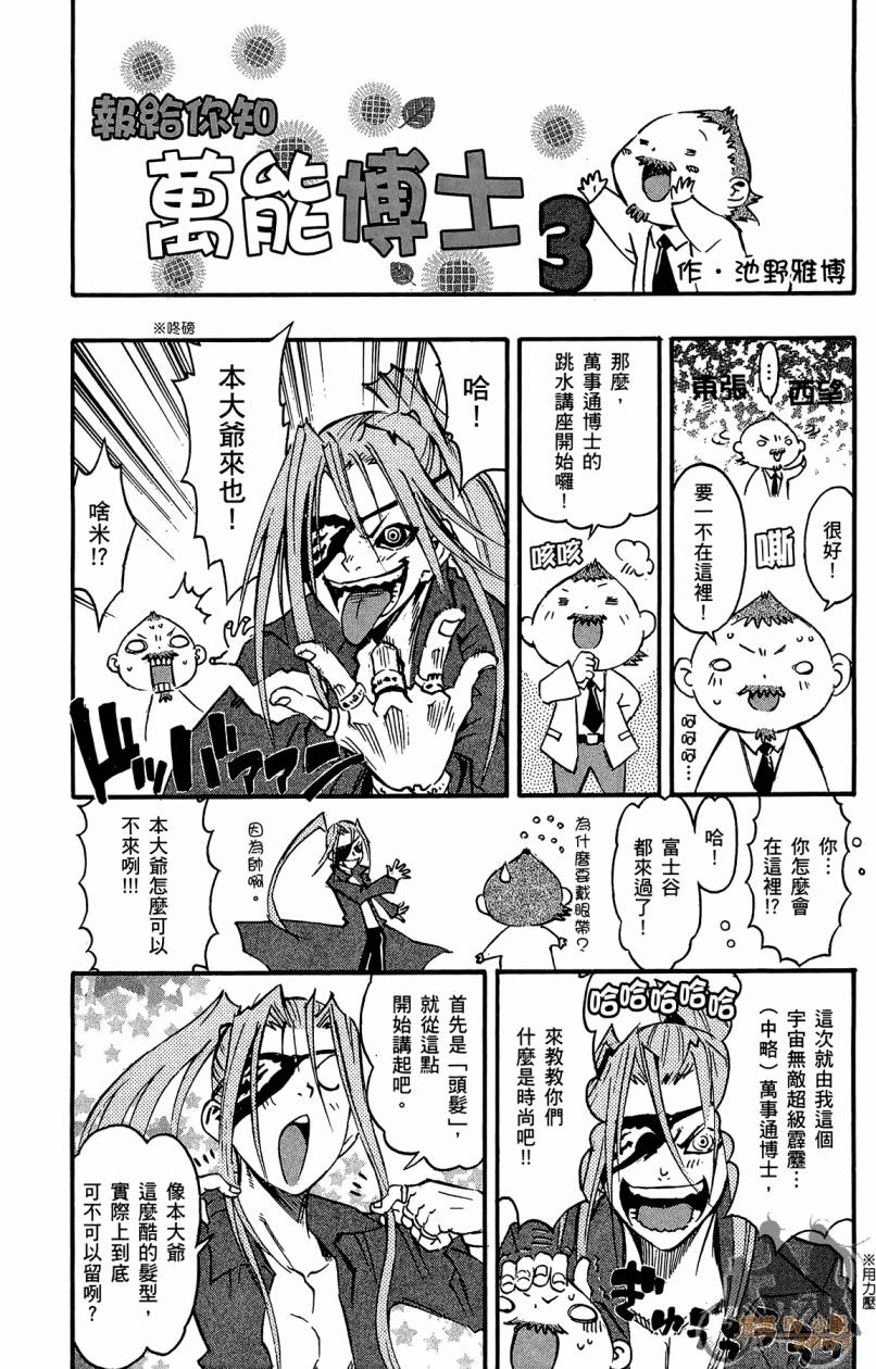 跳水男子 第3卷 第188页