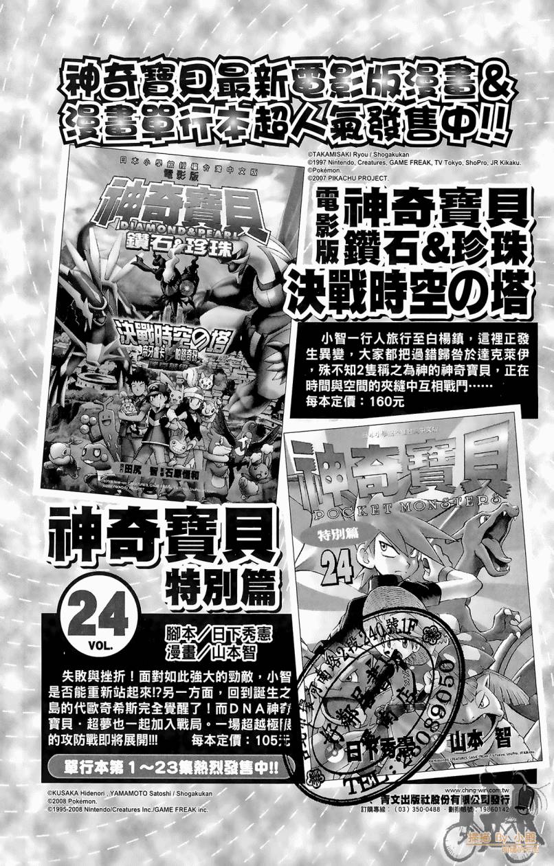 跳水男子 第3卷 第191页