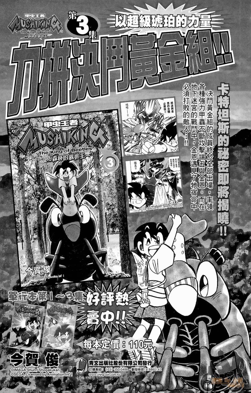 跳水男子 第3卷 第192页