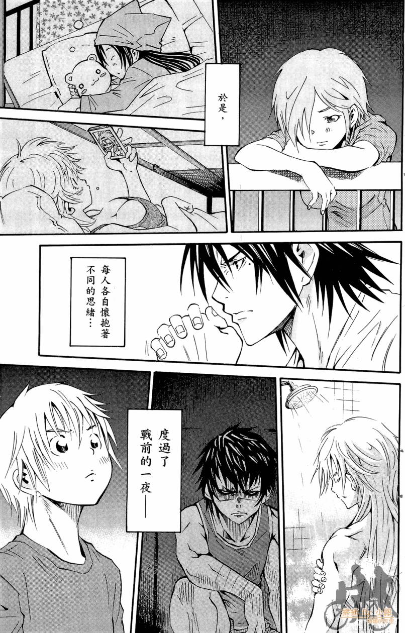 跳水男子 第4卷 第20页