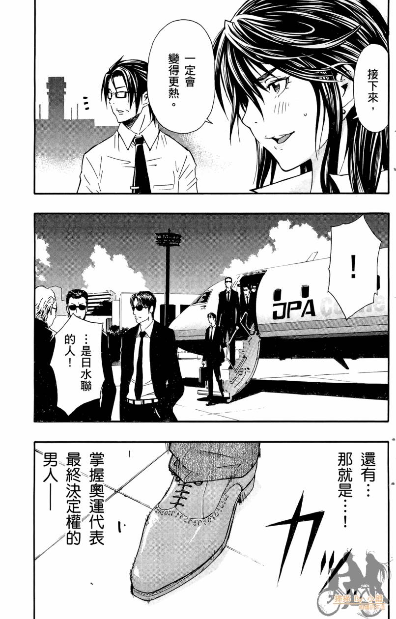 跳水男子 第4卷 第22页