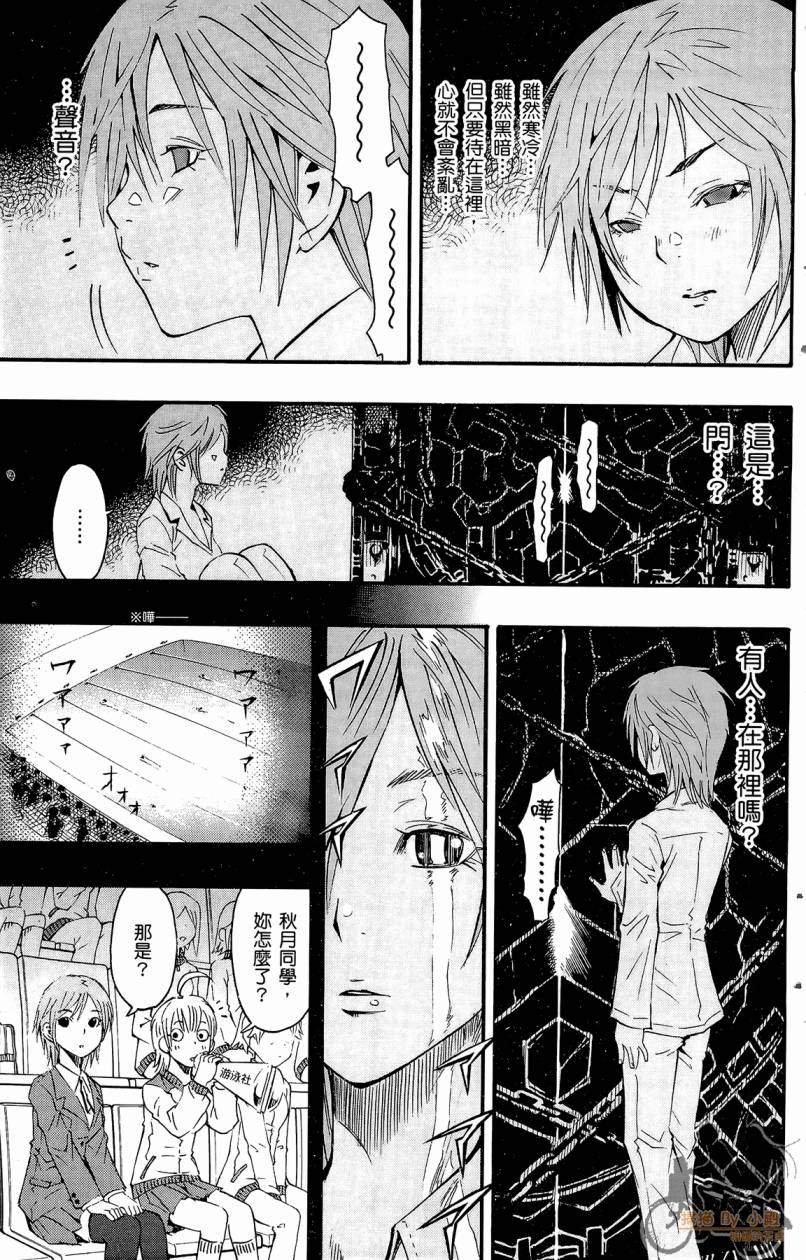 跳水男子 第4卷 第32页