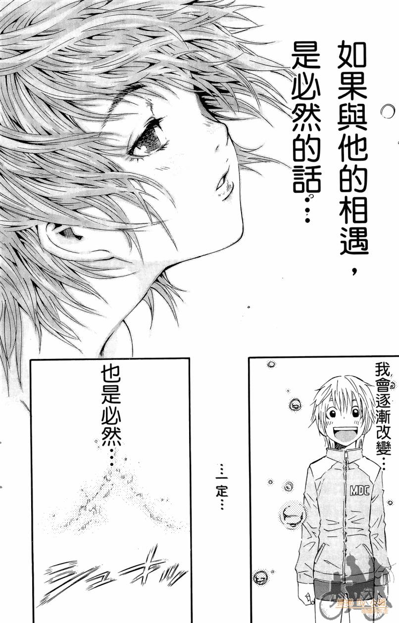 跳水男子 第4卷 第39页