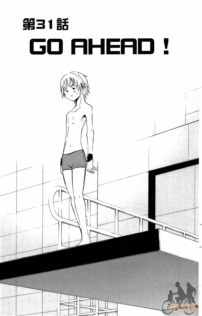 跳水男子 第4卷 第42页