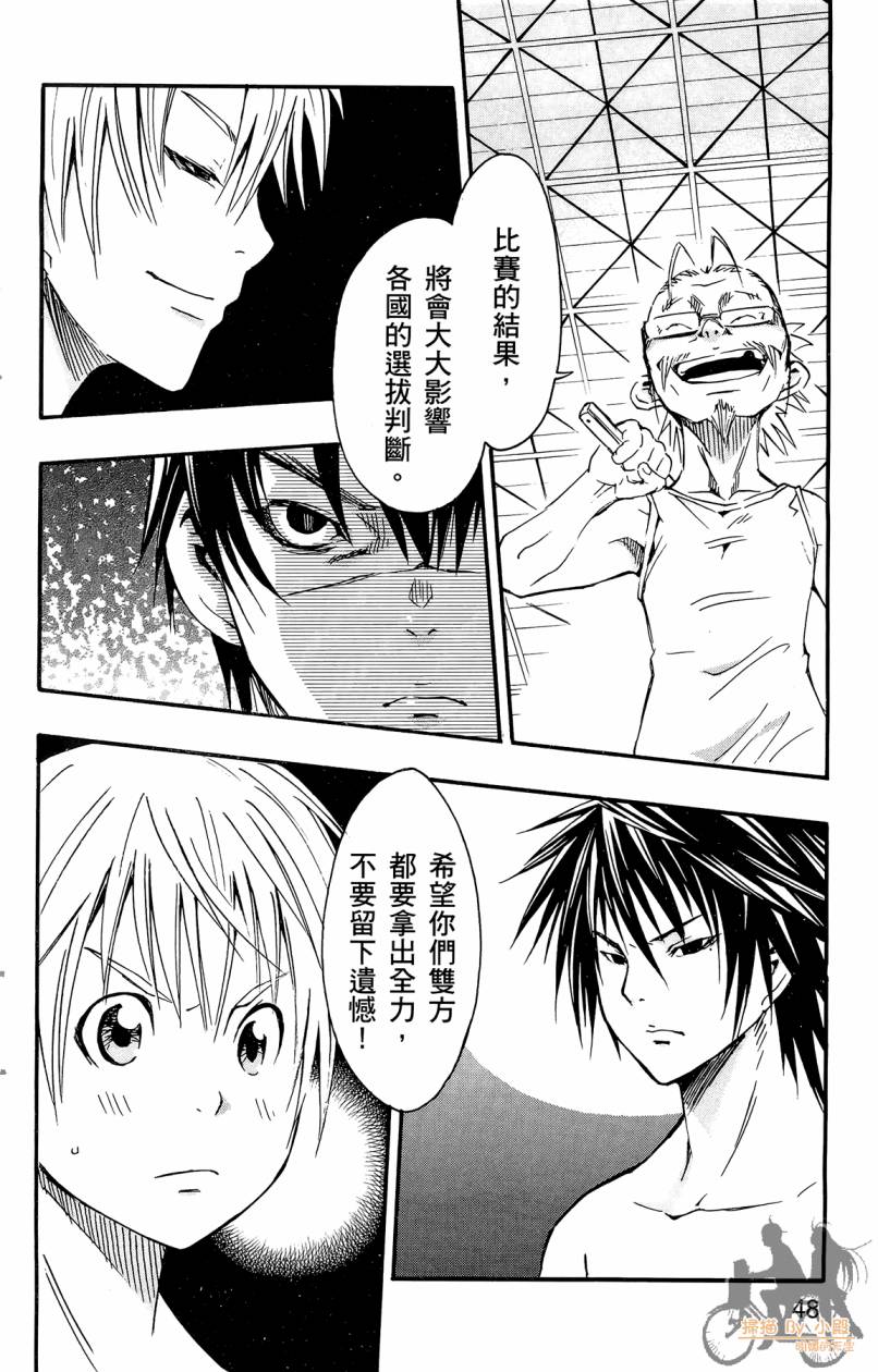 跳水男子 第4卷 第47页