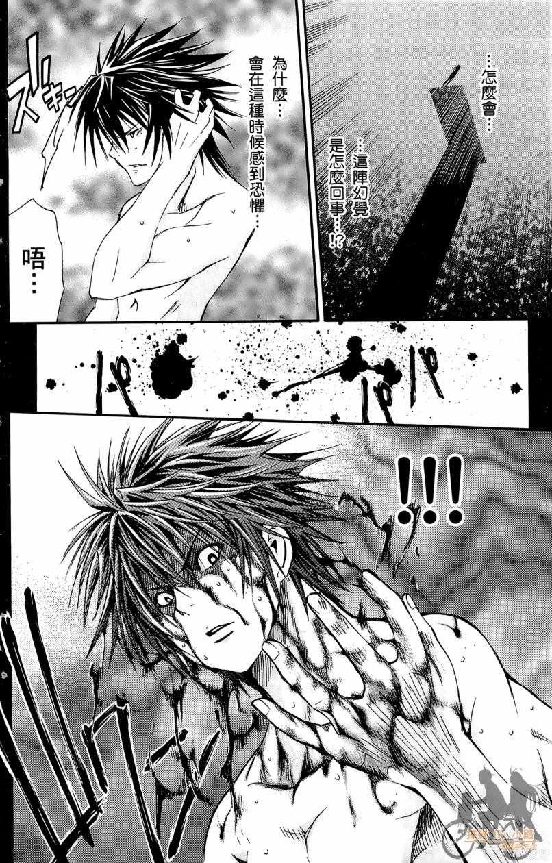 跳水男子 第4卷 第67页