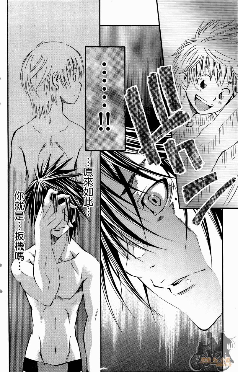 跳水男子 第4卷 第71页