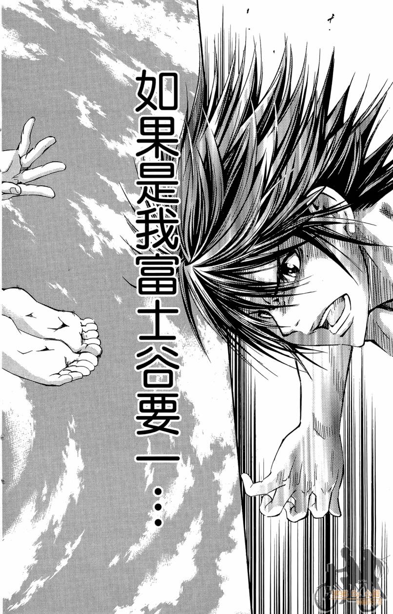 跳水男子 第4卷 第73页