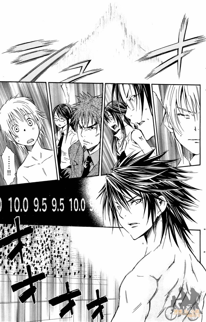 跳水男子 第4卷 第76页