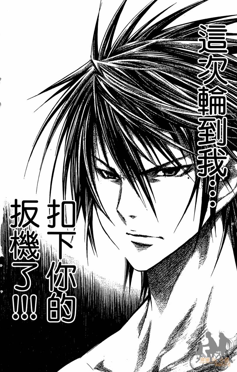 跳水男子 第4卷 第77页