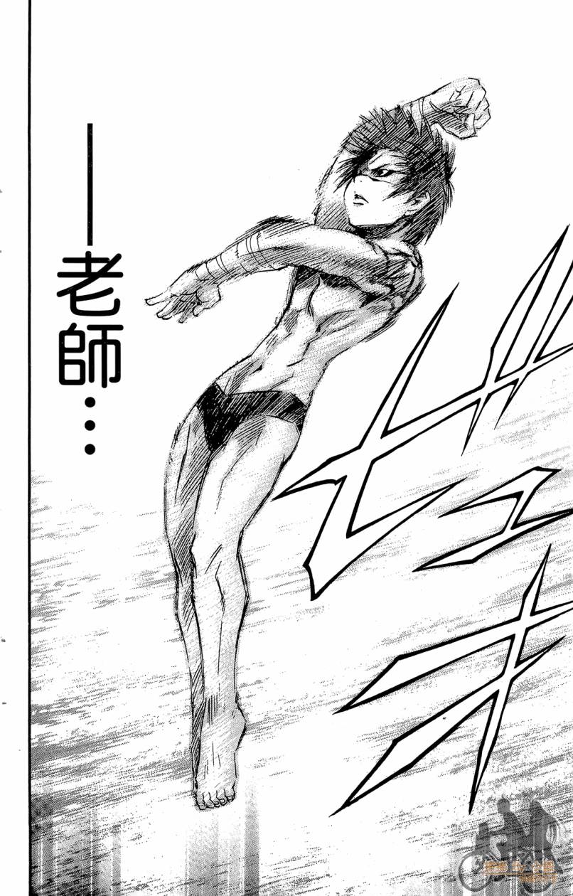 跳水男子 第4卷 第91页