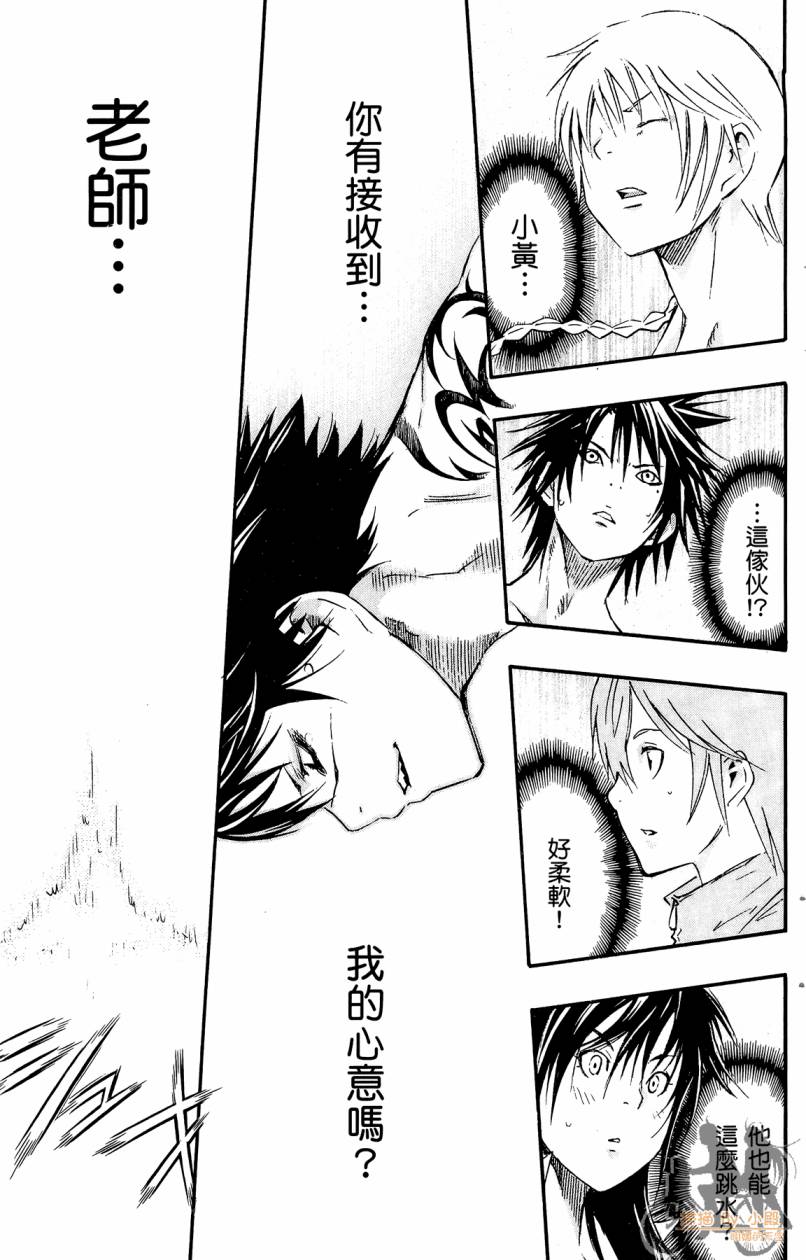 跳水男子 第4卷 第92页