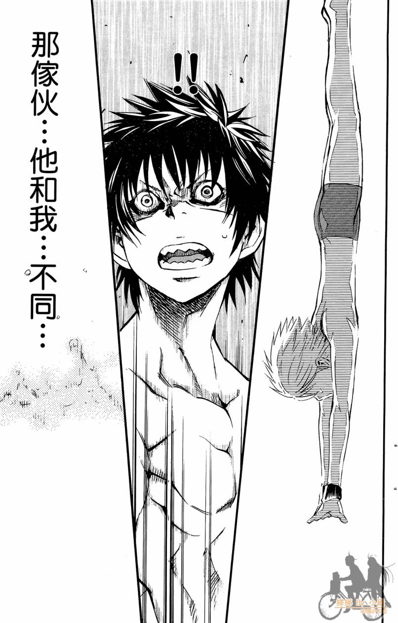 跳水男子 第4卷 第94页