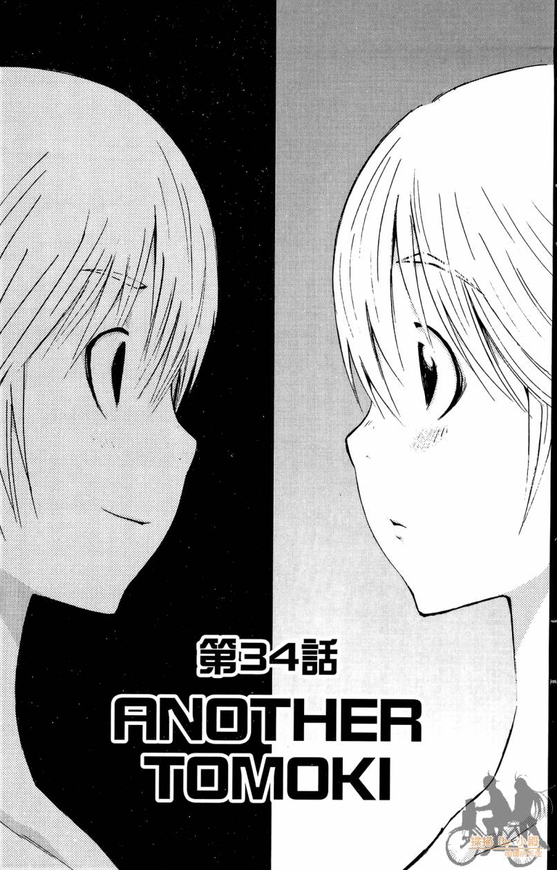 跳水男子 第4卷 第96页