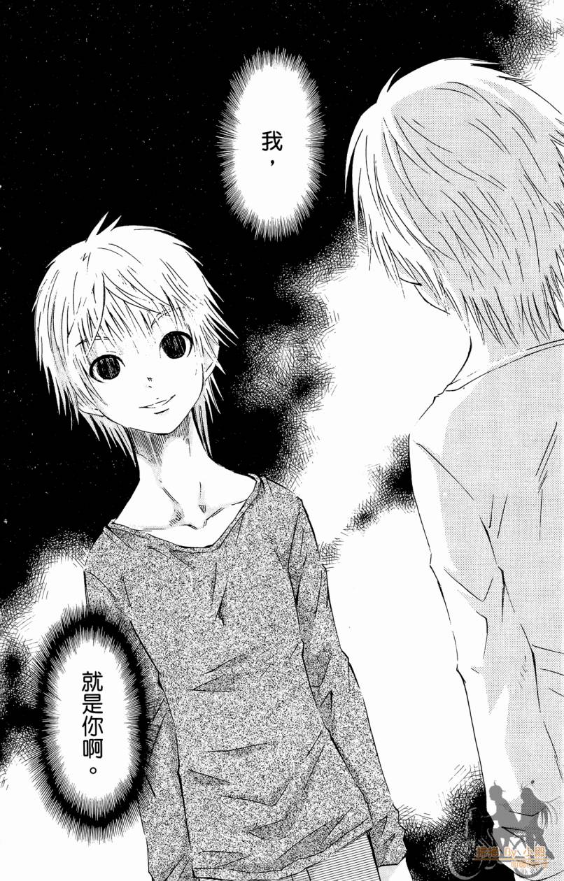 跳水男子 第4卷 第101页