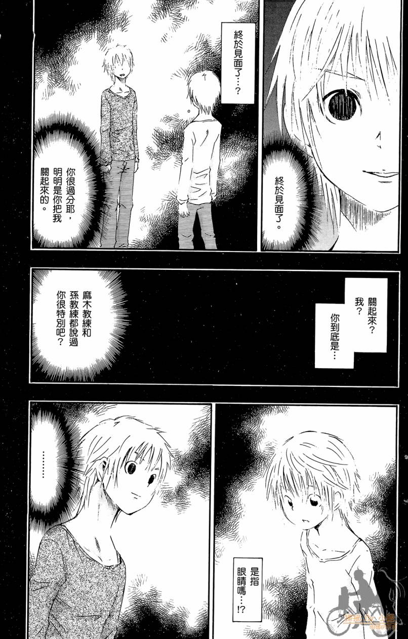 跳水男子 第4卷 第102页