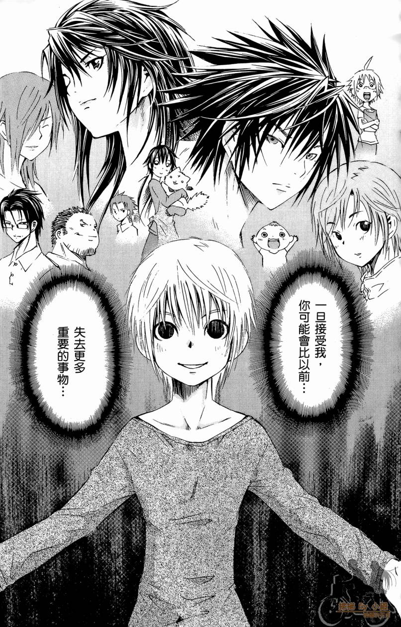 跳水男子 第4卷 第104页