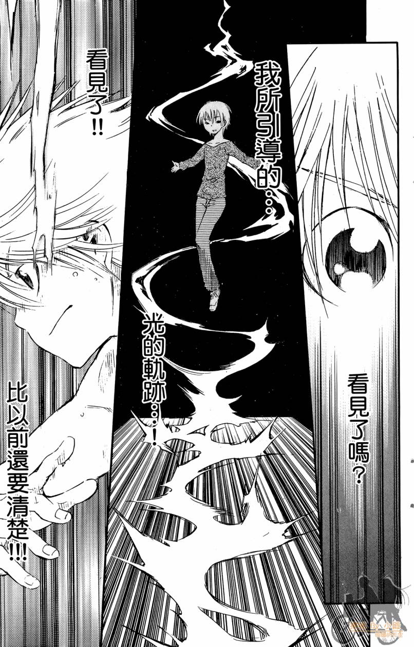 跳水男子 第4卷 第108页