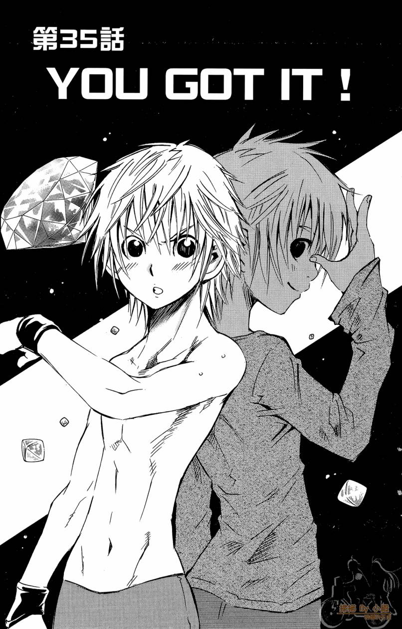 跳水男子 第4卷 第114页