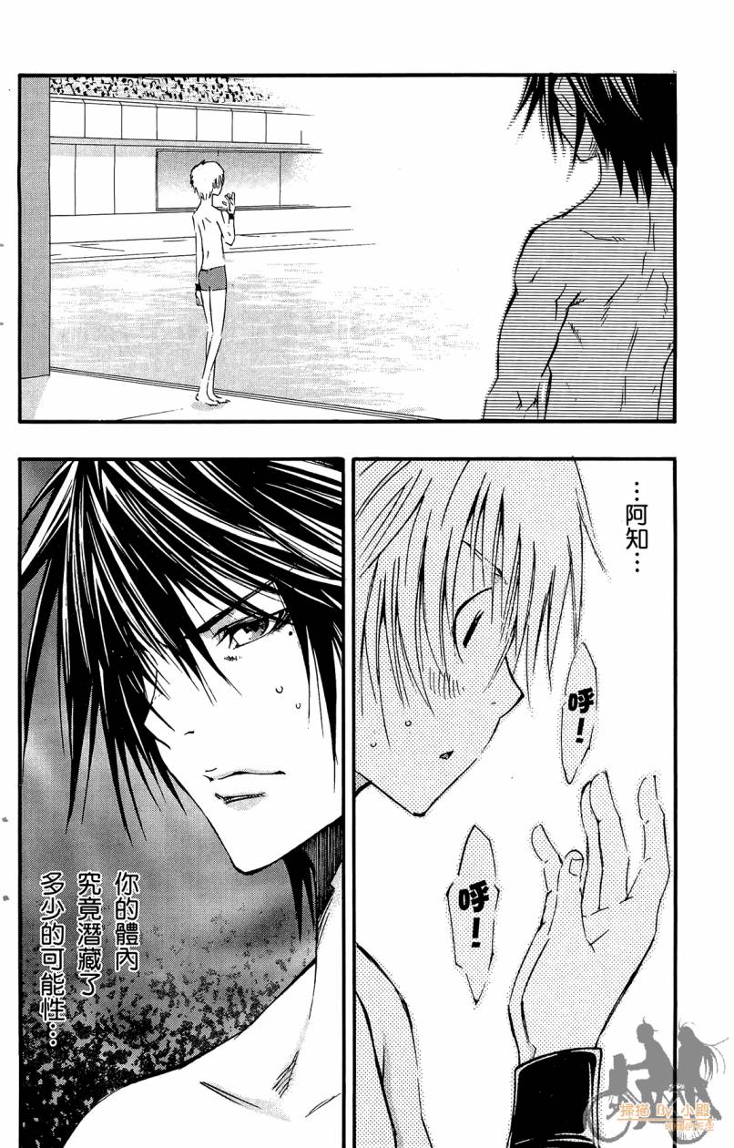 跳水男子 第4卷 第117页