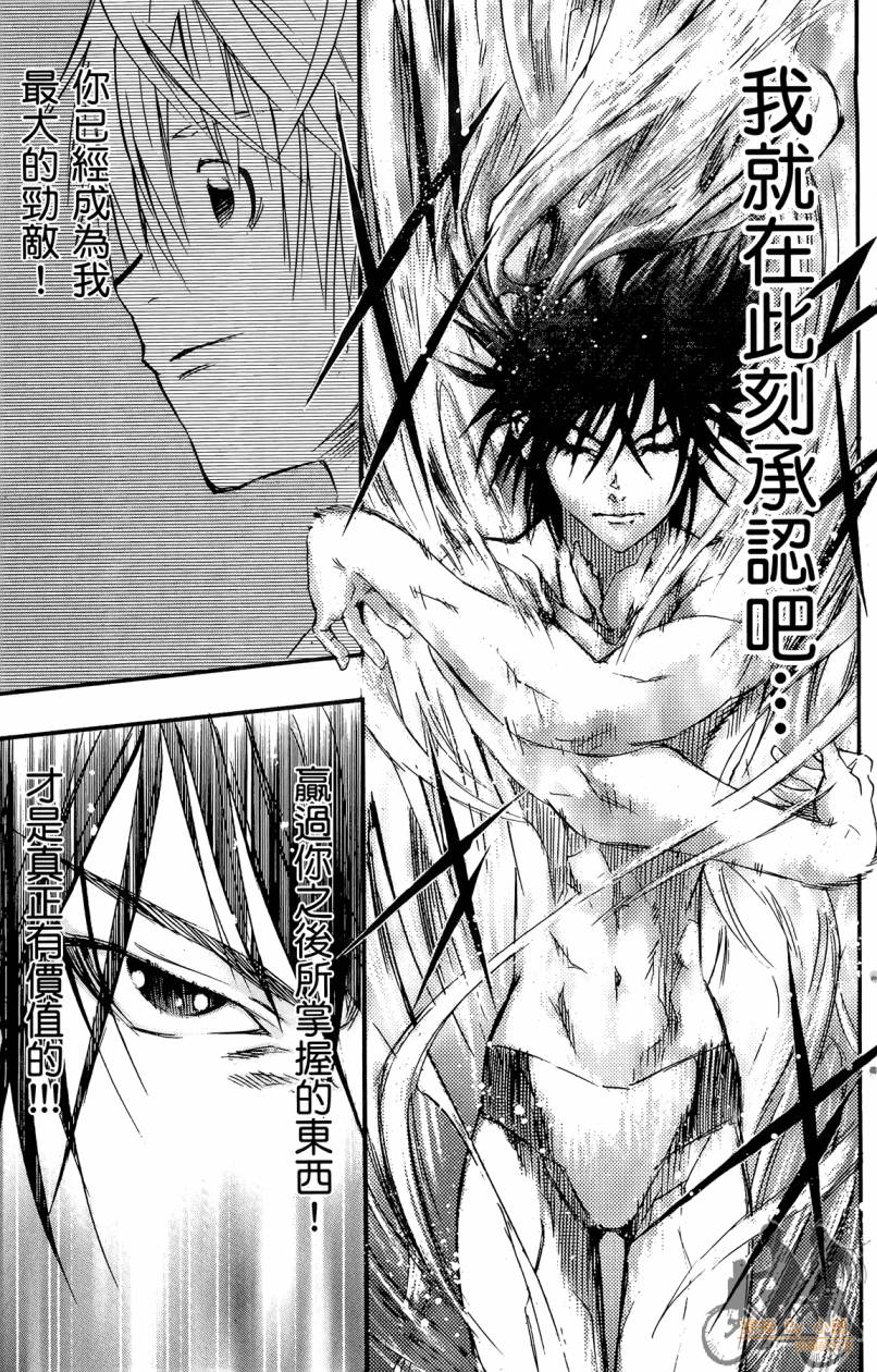 跳水男子 第4卷 第120页