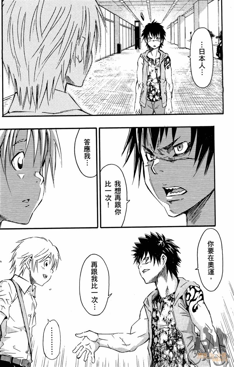 跳水男子 第4卷 第129页